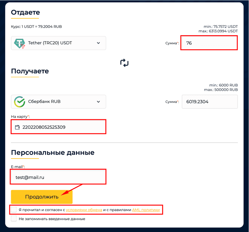 Cryptolavka обмен