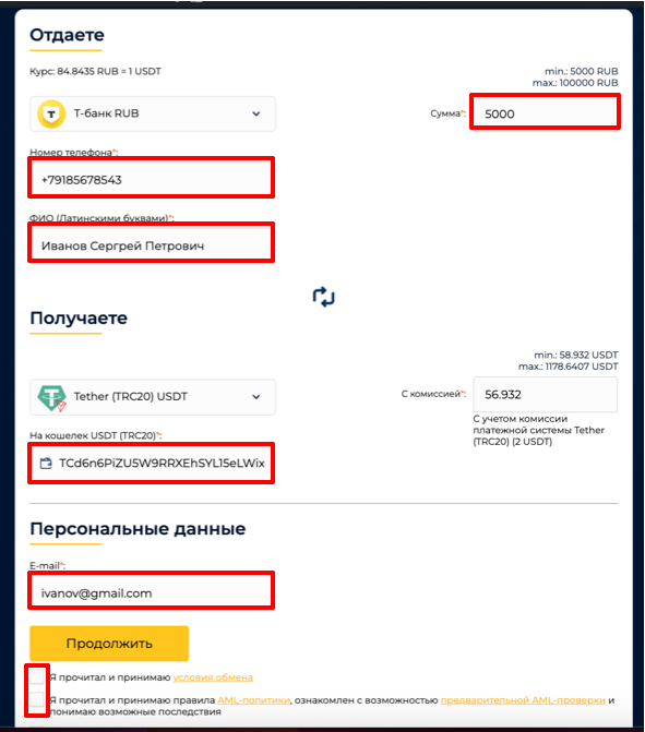 Cryptolavka форма обмена