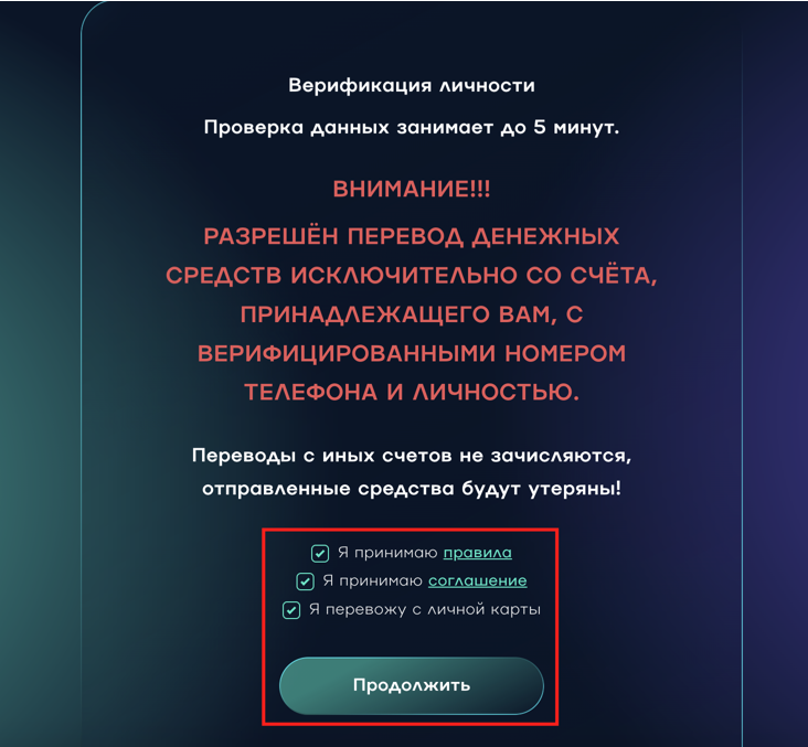Cryptolavka созданная заявка