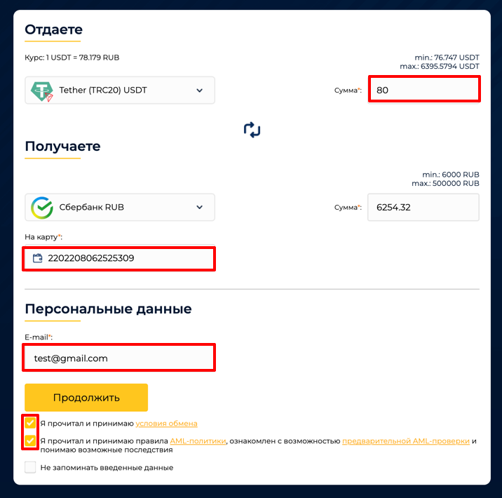 Cryptolavka обмен