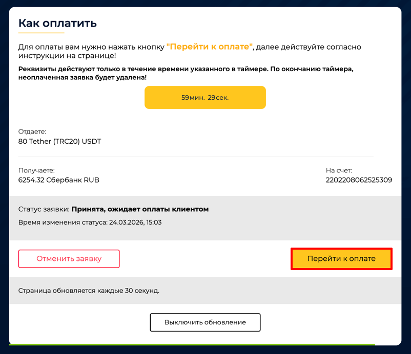 Cryptolavka обмен