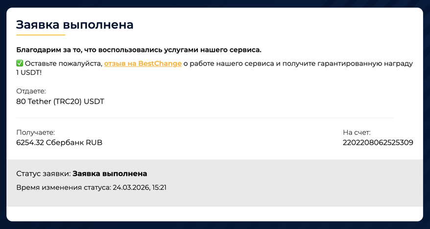 Cryptolavka обмен